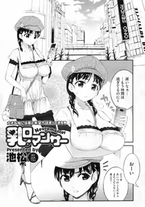 Page 360 of COMIC Megastore 2010-03 - preview thumbnail