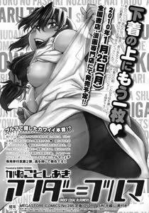 Page 449 of COMIC Megastore 2010-03 - preview thumbnail