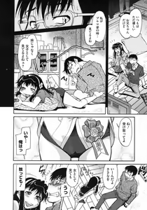 Page 453 of COMIC Megastore 2010-03 - preview thumbnail