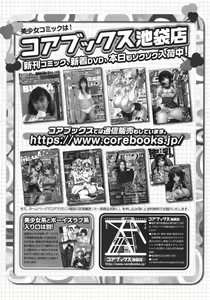 Page 489 of COMIC Megastore 2010-03 - preview thumbnail