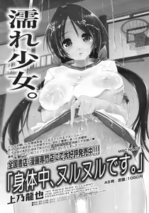 Page 53 of COMIC Megastore 2010-03 - preview thumbnail