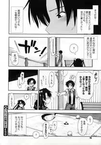 Page 69 of COMIC Megastore 2010-03 - preview thumbnail