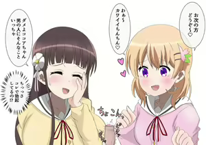 Page 17 of Akeome Kotoyoro -Twitter Matome- - preview thumbnail