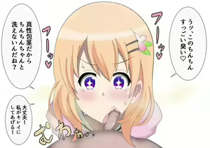 Page 19 of Akeome Kotoyoro -Twitter Matome- - preview thumbnail
