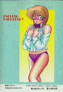 Page 2 of Endless Emergency - preview thumbnail