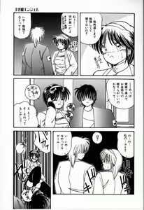 Page 39 of Endless Emergency - preview thumbnail