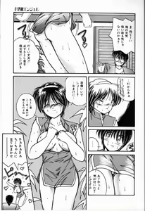 Page 43 of Endless Emergency - preview thumbnail