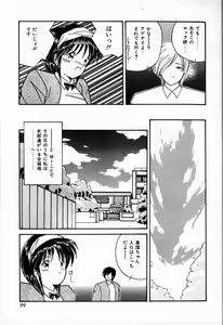 Page 99 of Endless Emergency - preview thumbnail