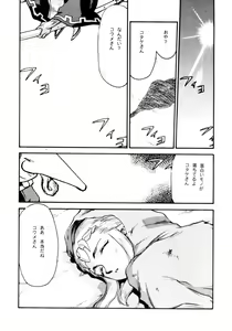 Page 5 of NISE Zelda no Densetsu Shinshou - preview thumbnail