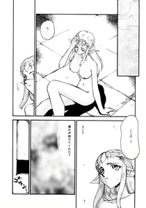 Page 9 of NISE Zelda no Densetsu Shinshou - preview thumbnail