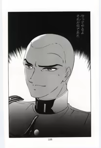 Page 131 of Sakuranosono - preview thumbnail