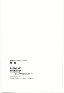 Page 164 of Sakuranosono - preview thumbnail