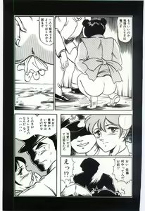 Page 94 of Sakuranosono - preview thumbnail