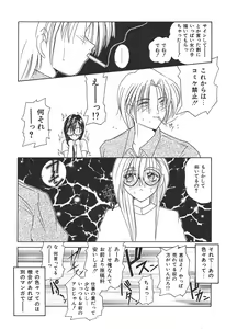 Page 135 of Momoiro Kazoku - Pink Color Family - preview thumbnail