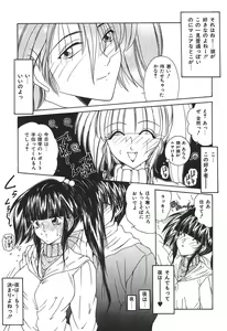 Page 93 of Momoiro Kazoku - Pink Color Family - preview thumbnail