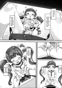 Page 6 of Hakoirimusume no Asobikata - preview thumbnail