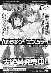 Page 104 of COMIC LO 2009-07 - preview thumbnail