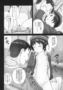 Page 173 of COMIC LO 2009-07 - preview thumbnail
