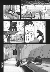 Page 179 of COMIC LO 2009-07 - preview thumbnail