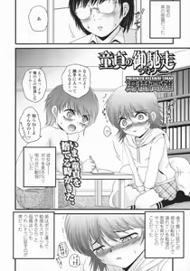 Page 183 of COMIC LO 2009-07 - preview thumbnail