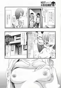 Page 353 of COMIC LO 2009-07 - preview thumbnail