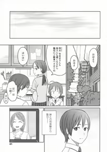 Page 42 of COMIC LO 2009-07 - preview thumbnail