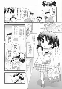 Page 47 of COMIC LO 2009-07 - preview thumbnail