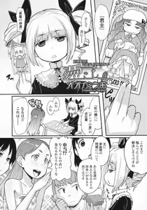 Page 69 of COMIC LO 2009-07 - preview thumbnail