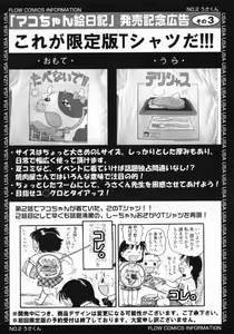 Page 7 of COMIC LO 2009-07 - preview thumbnail