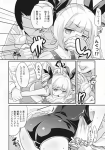 Page 73 of COMIC LO 2009-07 - preview thumbnail