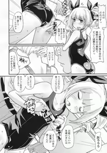 Page 75 of COMIC LO 2009-07 - preview thumbnail