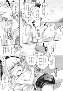 Page 78 of COMIC LO 2009-07 - preview thumbnail