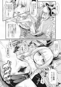 Page 81 of COMIC LO 2009-07 - preview thumbnail