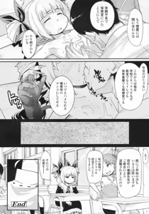 Page 83 of COMIC LO 2009-07 - preview thumbnail
