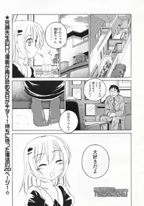 Page 84 of COMIC LO 2009-07 - preview thumbnail