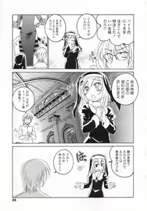 Page 86 of COMIC LO 2009-07 - preview thumbnail