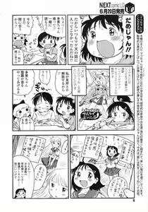 Page 9 of COMIC LO 2009-07 - preview thumbnail