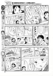Page 10 of COMIC LO 2009-07 - preview thumbnail