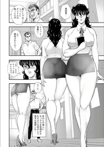 Page 126 of Dorei Onna Kyoushi Keiko 9 - preview thumbnail