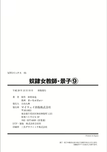 Page 164 of Dorei Onna Kyoushi Keiko 9 - preview thumbnail