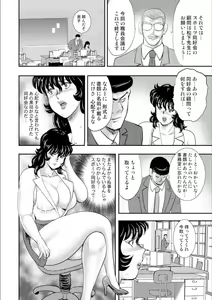 Page 56 of Dorei Onna Kyoushi Keiko 9 - preview thumbnail