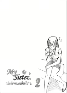 Page 3 of Mi hermana 02 - preview thumbnail