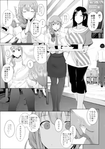 Senkawa Chihiro-san no Niku to Kusuri to Ai no Hanashi — hentai manga cover on Fhentai
