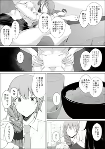 Page 3 of Senkawa Chihiro-san no Niku to Kusuri to Ai no Hanashi - preview thumbnail