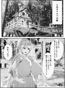 Page 3 of Kawa to Elf to Sanzokudan ~Kawa ni Sare Shukka Sareru Elf no Kazoku~ - preview thumbnail
