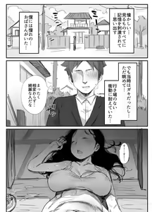 Page 2 of Natsu to Oba-san 2 - preview thumbnail