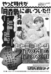 Page 131 of Ankoku Jojou - Lyricism in the Dark - preview thumbnail