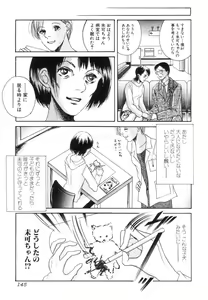Page 147 of Ankoku Jojou - Lyricism in the Dark - preview thumbnail