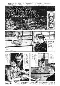 Page 149 of Ankoku Jojou - Lyricism in the Dark - preview thumbnail
