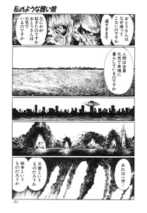 Page 23 of Ankoku Jojou - Lyricism in the Dark - preview thumbnail